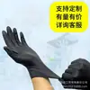 Guantes protectores de nitrilo al por mayor de caucho látex desechables especiales engrosados impermeables y a prueba de aceite