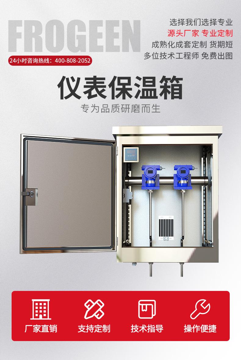 仪表保温箱_01.jpg