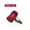Adaptador de aire acondicionado de conexión rápida de cobre R134A, tipo nieve, conector rápido de fluoración para coche, herramienta para aire acondicionado de coche