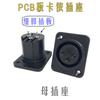 Amplificador de audio placa de circuito impreso directo de fábrica asiento Canon de tres núcleos pie recto XLR conector de cabeza Canon de 3 núcleos de plástico