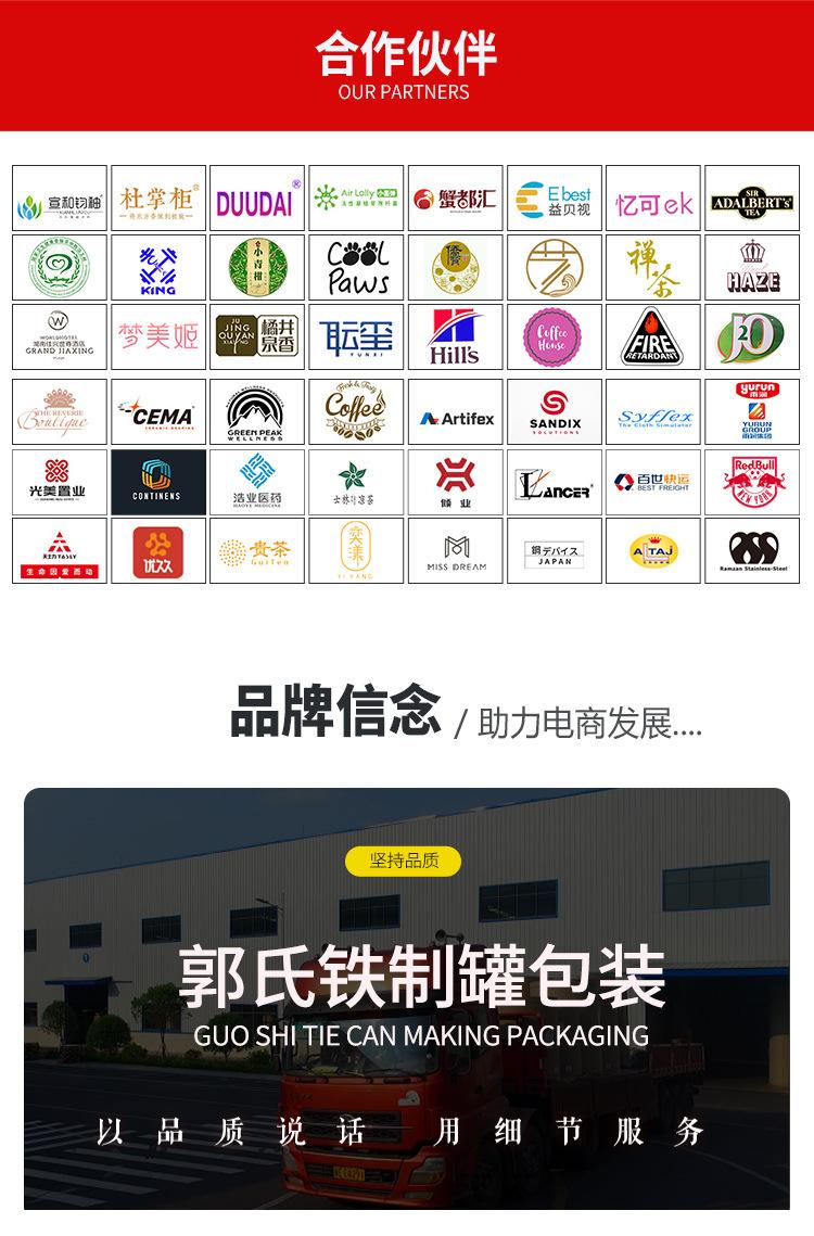 郭氏铁详情_12.jpg