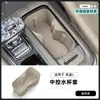 Adecuado para 26 Geely Xingyue L Control Central Posavasos de Silicona Portavasos Decoración Interior del Coche Cubierta para Tazas Suministros Accesorios