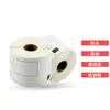 Rolo de papel para etiquetas térmicas à prova de três (água, óleo, sujeira) papel para etiquetas DK-22205