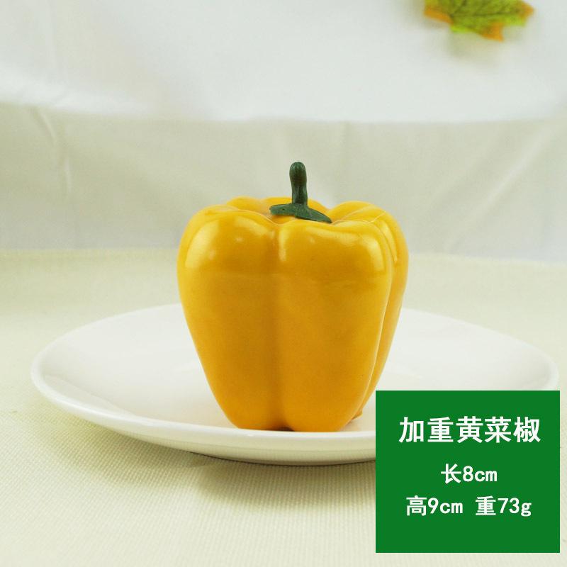 加重黄菜椒