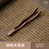 Pinzas para Té de Madera Maciza, Cucharita de Té, Accesorios para Juego de Té Kung Fu, Pinzas para Tazas de Té Caseras, Pinzas de Sándalo, Pinzas Limpiadoras de Tazas de Té