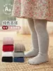 Meias Calças Infantis Femininas Mais Vendidas da Amazon para Primavera e Outono, Leggings Lisas Infantis, Itens Quentes de Venda Transfronteiriça