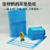 Jaula para Pájaros Loro Bolsa Absorbente Desodorante para Salidas Pañal Pad Pad Absorbente para Pañales Suministros para Jaula Pad para Mascotas