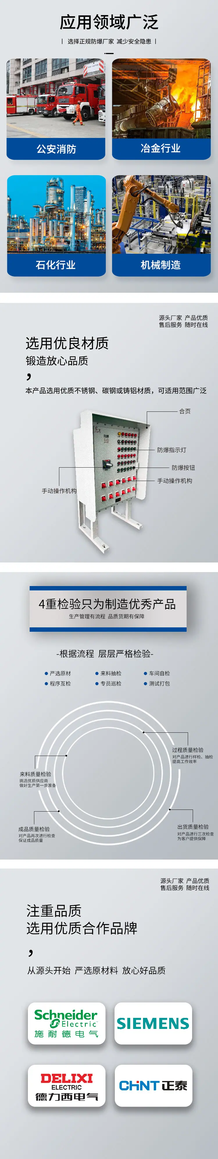 控制箱-3-2.jpg