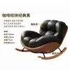 Silla mecedora nube simple para balcón, sala de estar, sillón de ocio para dormitorio, uso doméstico, silla sofá perezoso para siesta de niñas con forma de caracol
