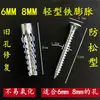 Tubo de Expansión de Hierro Metálico Reemplaza Tacos de Plástico Taco de Expansión de Hierro Dentado Tornillo de Expansión de 6 mm 8 mm Tipo Reforzado Autorroscante