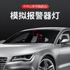 Dispositivo antirrobo de simulación solar para coche alarma interior de coche luz LED intermitente de advertencia antirrobo luz decorativa