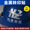 Pegatinas de logo de cristal coloridas con impresión personalizada para cascos de seguridad, disponibles en pedidos al por mayor a partir de una pieza