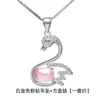 Pingente de Cisne Dançante Famoso na Internet, Pingente de Cisne com Cristal Rosa, Corrente de Ouro Rosa, Acessórios para Corrente de Clavícula com Pedra Hibisco Atacado