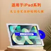 Adequado para Tablet Apple Ipadpro 13 polegadas Armazém Livre de Poeira Posicionamento Segundo Adesivo Ipadair11 Filme de Vidro Temperado de Alta Definição