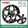 Rueda de Cubo para Vehículo Eléctrico 10 pulgadas Xunying Shangling Vehículo a Batería Aleación de Aluminio Freno de Disco Rueda Delantera Llanta de Rueda Neumático de Vacío Llanta de Acero