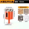 Broca Punzonadora para Mármol para Perforación de Azulejos, Especializada para Perforación de Piedra, Granito, Encimeras de Vidrio y Taladros Eléctricos