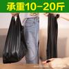 Una generación de bolsa de basura doméstica negra portátil desechable tipo chaleco oficina baño fábrica salida