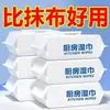 Lenços de Limpeza de Cozinha Espessos para Remoção de Manchas Fortes, Remoção de Gordura e Sujeira, e Limpeza de Coifas e Fogões com Apenas Uma Passada