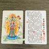 Impresión Profesional de Tarjetas Protectoras, Tarjetas de Karma, Tarjetas de Paz del Sutra del Corazón del Bodhisattva, Tarjetas de Mérito para Ofrecer a Buda, Tarjetas con Imagen de Buda, Tarjetas de Buda Personalizadas
