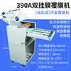 Máquina Laminadora de Película Doble Colgante, Máquina Laminadora en Caliente y en Frío Totalmente Automática, Máquina Laminadora Eléctrica Automática Autoadhesiva, Máquina Laminadora Hidráulica