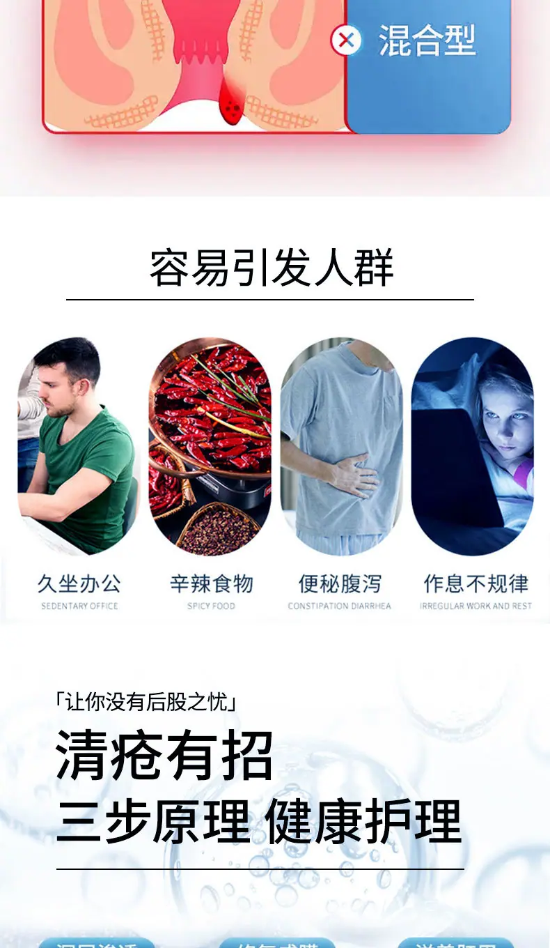 痔疮膏