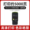 Compatible con los cartuchos de tóner Lexmark CX522, los cartuchos de tinta CS421 y CX421, y los Lexmark 78C0X10/10/20/30/40