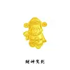 Shenzhen Shuibeijiao Oro Pegatinas de Pan de Oro para Teléfono Móvil Pegatinas de Pan de Oro para Empresas de Transmisión en Vivo Regalos Conmemorativos de Evento de Año Nuevo Regalos Casuales