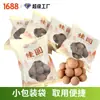 Longan Seco 100g Empaque Bolsa de Color Nueva Colección de Arroz para Venta al por Mayor de Granos y Granos Gruesos Combinación Venta Directa Fabricante de Origen