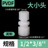 Abrazadera de cabeza de tamaño PVDF, junta de tubería de gas de plástico, pulgada métrica, pulgada estándar PP, variación de diámetro de junta viva por pedido