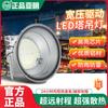 Yaming Iluminação Isolamento Ampla Tensão Lustre Torre 85~285V Tensão Iluminação Especial Construção Naval Refletor Sítio de Construção