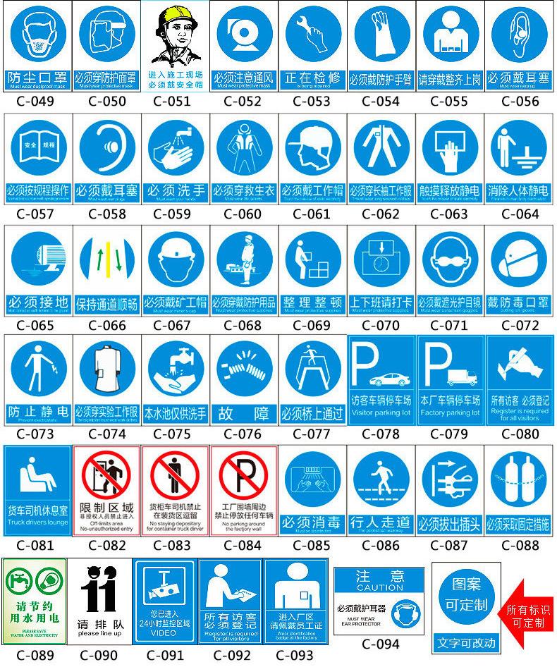 安全标识_12.jpg