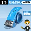 Cortador de Fita Transparente Upgrade Selador de Caixa Dispensador de Fita Portátil Artefato para Embalagem Expressa Empacotador de Logística 5c