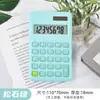 Mini Calculadora, Linda, Ultradelgada, Color Sólido, Calculadora Portátil de Mano, Compacta Computadora Creativa para Estudiantes y Uso de Oficina