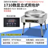 Sartén Eléctrica Comercial para Freír Bollos en Comedores, Máquina Eléctrica Totalmente Automática para Freír Empanadillas, Freidora Eléctrica para Tortitas para Bollos