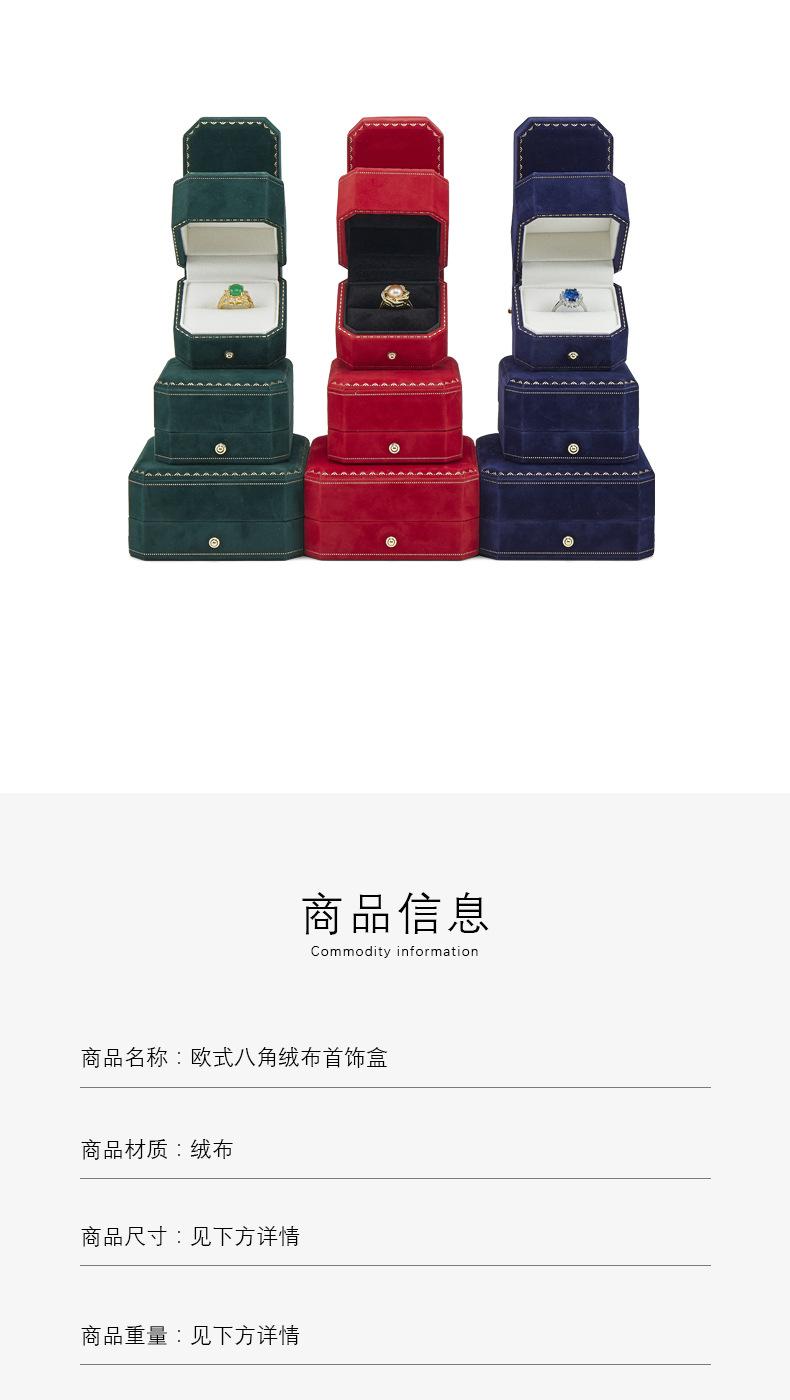 欧式绒布八角首饰盒_02.jpg