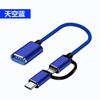 Cabo patch cord tipo-c Android cabo patch cord OTG para Android TIPO-C 2 em 1 cabo patch cord otg
