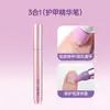 Caneta Essência Mi Yina Duo para Cuidado das Unhas 3 em 1 Essência para Cuidado das Unhas Anti-Quebra e Anti-Cutícula Hidratante Esfoliante Óleo para Unhas Versão Atualizada