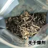 Hongos Negros Auténticos del Noreste Productos Secos Bolsa de 400g Venta al por Mayor Hongos de Otoño de la Montaña Changbai con Carne Gruesa Ingredientes Frescos Directamente del Lugar de Origen