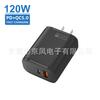 Un C es adecuado para cargador de teléfono móvil Apple Android pd25w adaptador de corriente de carga rápida de doble puerto regulaciones europeas y americanas
