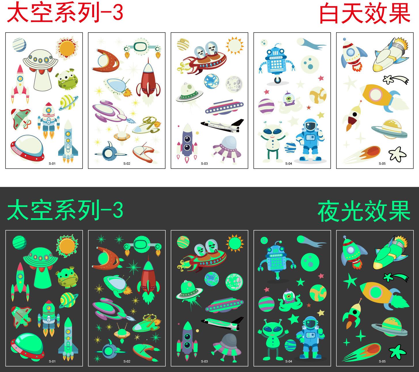 太空2
