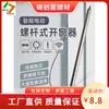 Abrecadena automático tipo tornillo abrecristales eléctrico tipo brazo deslizante abrecristales tipo varilla de empuje abrecristales automático de aleación de aluminio