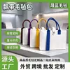 Bolsa Tote de Feltro com Fita de Alta Qualidade Grande Capacidade Bolsa de Presente Corporativo Bolsa de Bem-Estar Corporativo Fábrica de Origem Personalizável