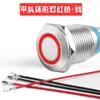Interruptor de Botón Metálico de 12 mm con Luz Redondo Mini Botón Modificado Restablecimiento Automático Auto-Bloqueo Punto Pequeño Botón de Timbre
