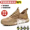 Zapatos Transpirables de Protección Laboral de Verano para Hombre, Antiaplastastamiento, Antipenetración, Zapatos de Seguridad para el Trabajo con Puntera de Acero, Zapatos de Seguridad Cómodos para Sitios de Construcción