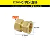 Conector de Tubo Alumínio-Plástico 1216 Conexões para Tubo de Aquecedor Solar de Água Rosca Interna e Externa de 1/2 Polegada Redutor Direto Conexão T