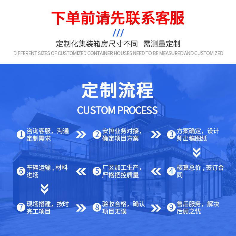 模块化定制集装箱（云筑宅）_02.jpg