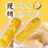 Bolo de Durian com Recheio Explosivo, Pastel Fresco de Durian Musang King, Sobremesa de Durian, Lanche Popular, Doce para o Café da Manhã, Caixa Inteira