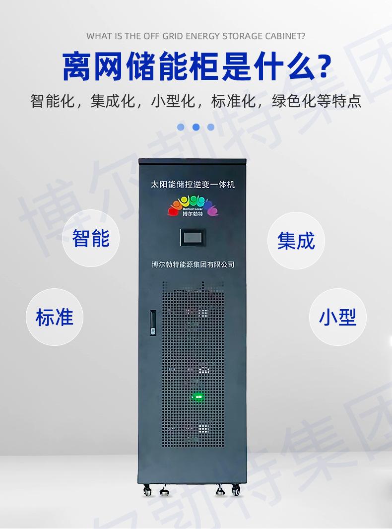 铭驰-太阳能供电_08