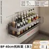 Prateleira de armazenamento para cozinha, prateleira multifuncional para utensílios e temperos, montada na parede, não requer furadeira, porta-temperos, prateleira de armazenamento para condimentos