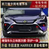 Tixinrui es Adecuado para Toyota Lingfang Weisha Accesorios Modificados para la Cara Frontal, Tiras Decorativas Galvanizadas, Deflectores de Ventana para Lluvia y Cejas para Lluvia